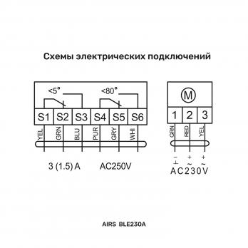 airs-ble230a-elektroprivod-reversivnyj-230v