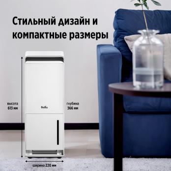 Осушитель воздуха Ballu Neo BDR-40LE — общий вид
