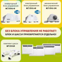 Модуль отопительный электрического конвектора Ballu Evolution Transformer BEC/EVU-1000 — фото 10