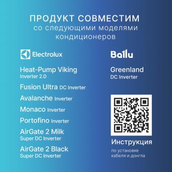 Кабель соединительный HOMMYN HCC-GR для Wi-Fi модуля управляющего HDN/WFN — общий вид
